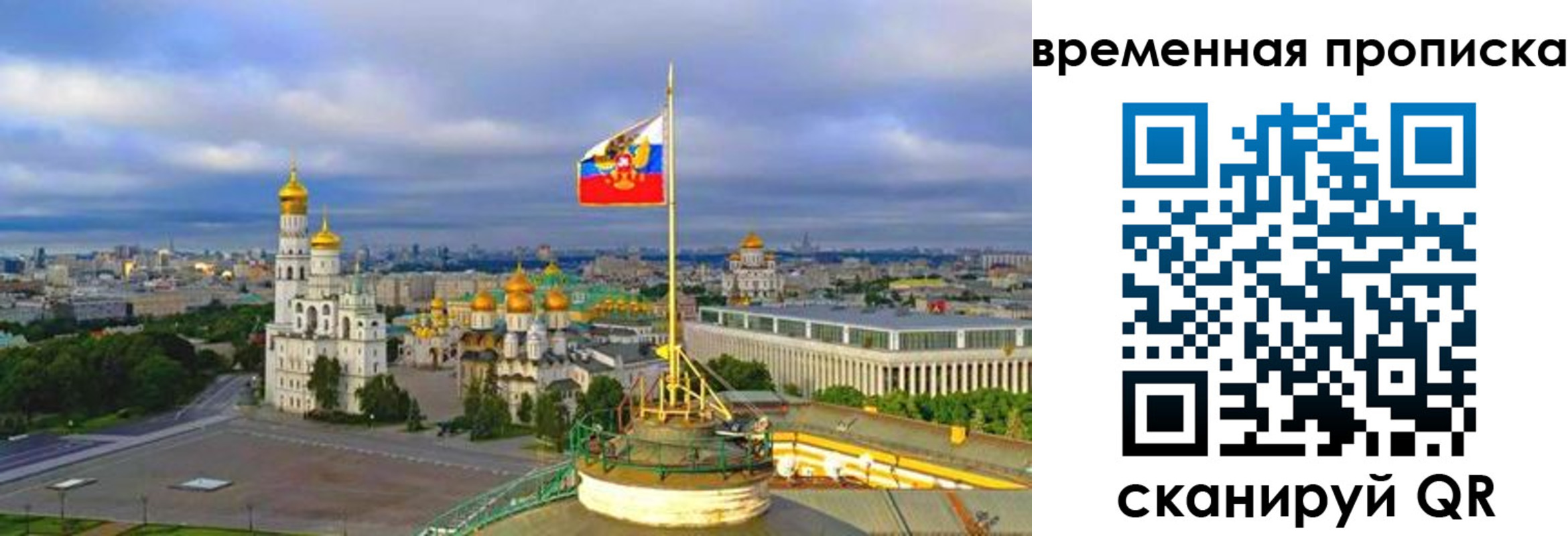 прописка в Южно-Сухокумске