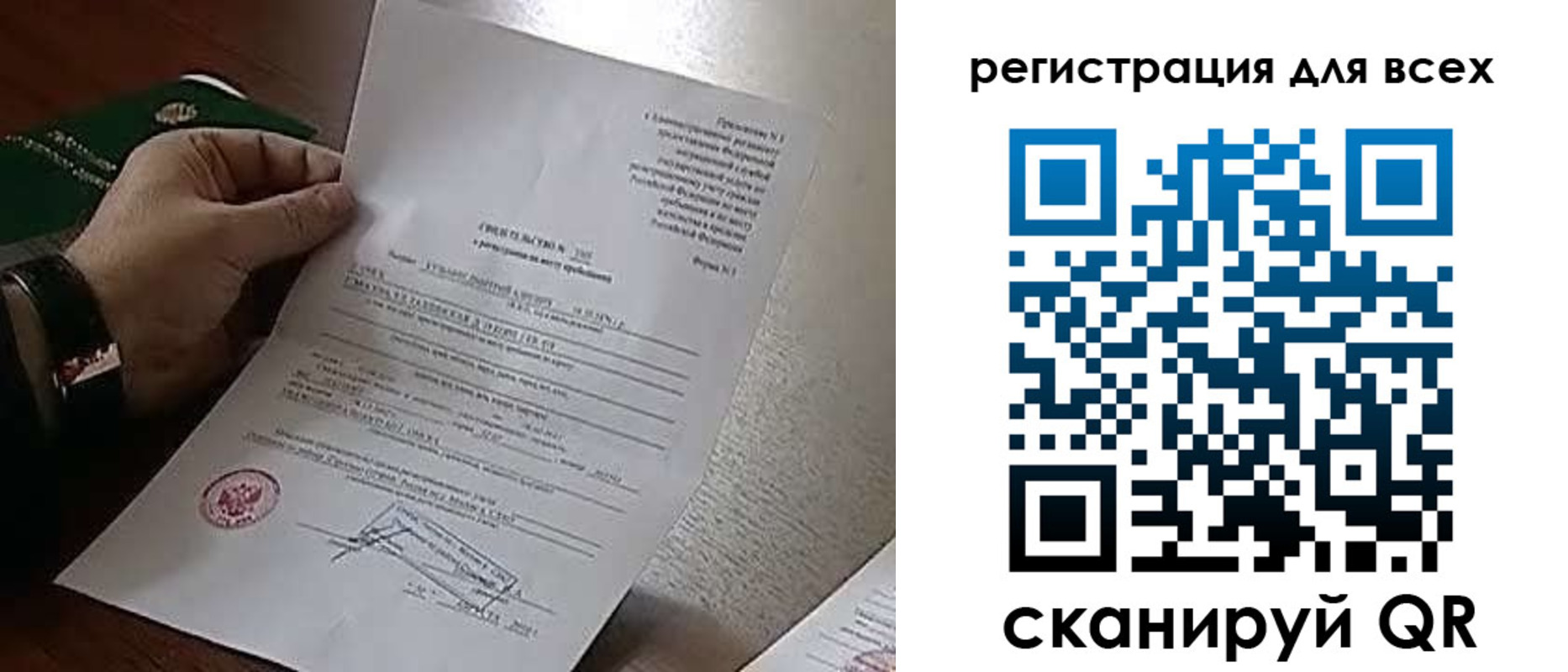 прописка для военкомата в Южно-Сухокумске