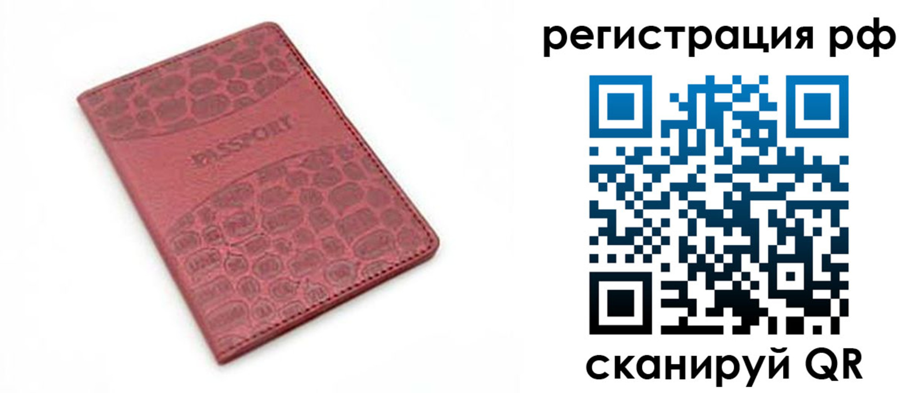 купить прописку в Южно-Сухокумске