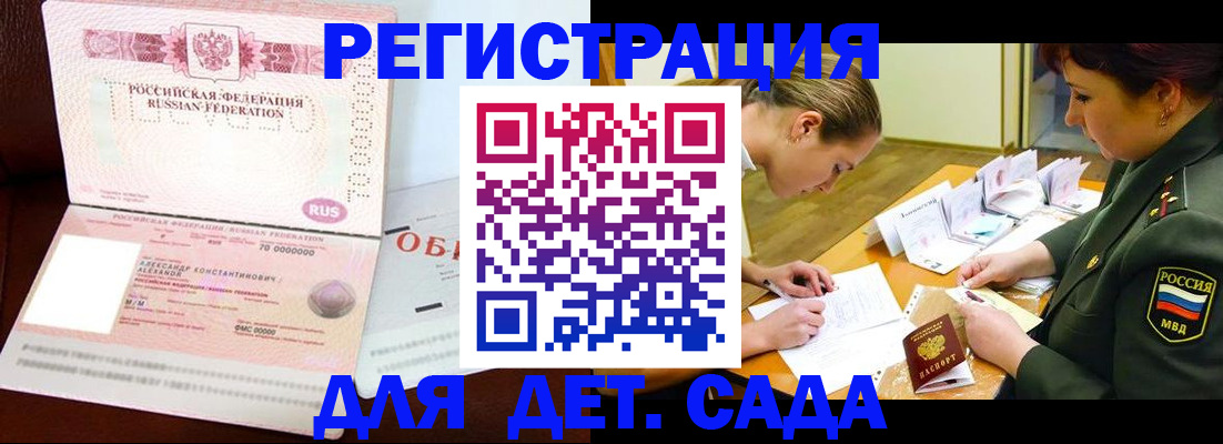 купить прописку в Южно-Сухокумске