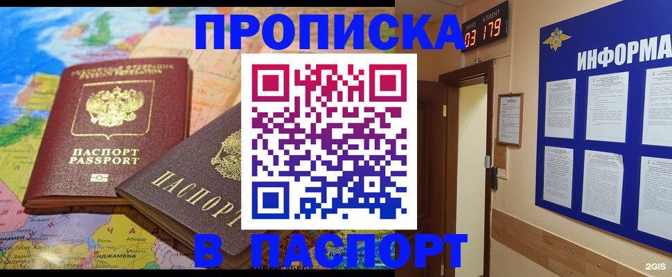 временная регистрация недорого в Южно-Сухокумске