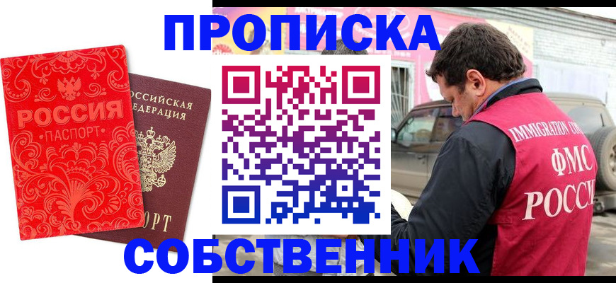 временная регистрация для школы в Южно-Сухокумске