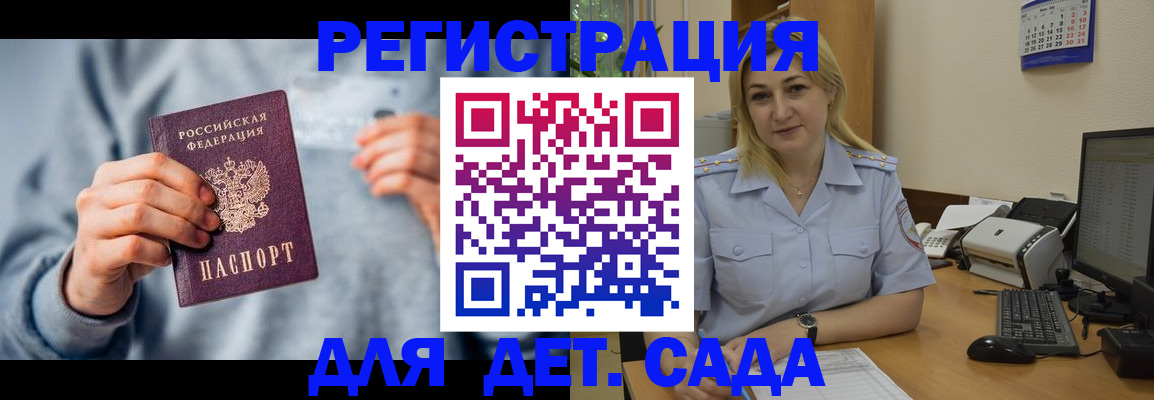 миграционный учет в Южно-Сухокумске